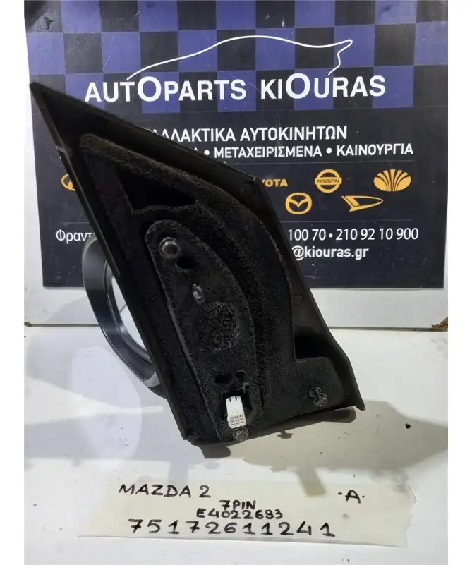 ΚΑΘΡΕΦΤΗΣ ΗΛΕΚΤΡΙΚΟΣ MAZDA 2 2008-2014 Αριστερά E4022683