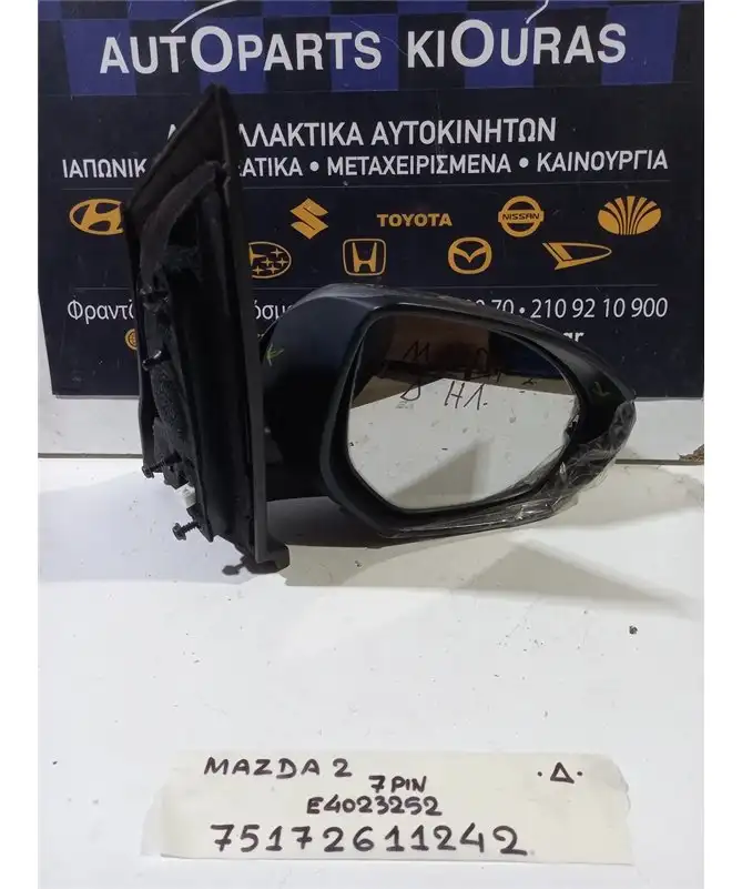 ΚΑΘΡΕΦΤΗΣ ΗΛΕΚΤΡΙΚΟΣ MAZDA 2 2008-2014 Δεξιά E4023252