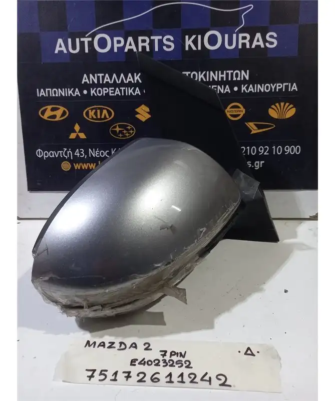 ΚΑΘΡΕΦΤΗΣ ΗΛΕΚΤΡΙΚΟΣ MAZDA 2 2008-2014 Δεξιά E4023252