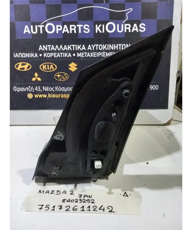 ΚΑΘΡΕΦΤΗΣ ΗΛΕΚΤΡΙΚΟΣ MAZDA 2 2008-2014 Δεξιά E4023252