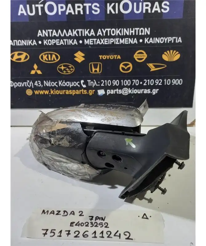 ΚΑΘΡΕΦΤΗΣ ΗΛΕΚΤΡΙΚΟΣ MAZDA 2 2008-2014 Δεξιά E4023252