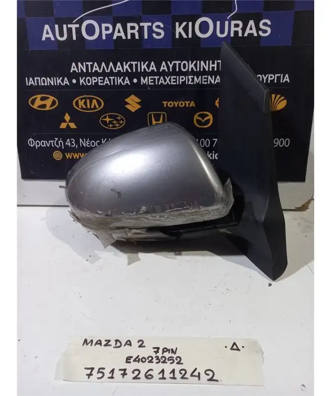 ΚΑΘΡΕΦΤΗΣ ΗΛΕΚΤΡΙΚΟΣ MAZDA 2 2008-2014 Δεξιά E4023252