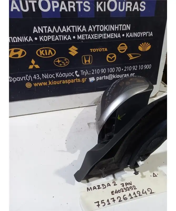 ΚΑΘΡΕΦΤΗΣ ΗΛΕΚΤΡΙΚΟΣ MAZDA 2 2008-2014 Δεξιά E4023252