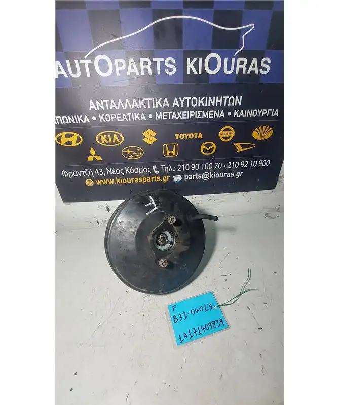 ΣΕΒΡΟΦΡΕΝΟ MAZDA 323F 1990-1994 833-04013