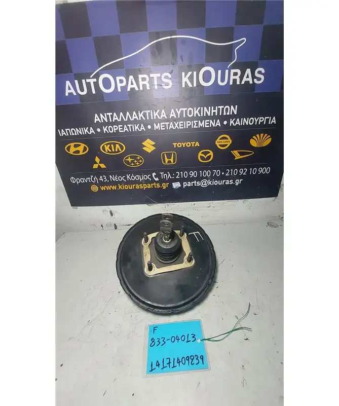 ΣΕΒΡΟΦΡΕΝΟ MAZDA 323F 1990-1994 833-04013