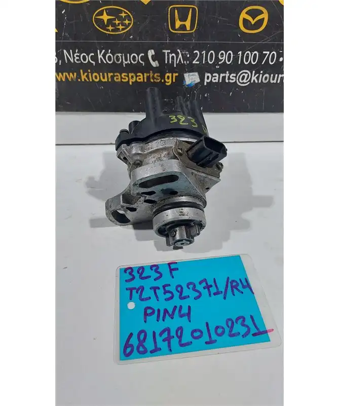 ΝΤΙΣΤΡΙΜΠΙΤΕΡ MAZDA 323F 1990-1994 T2T52371-R4