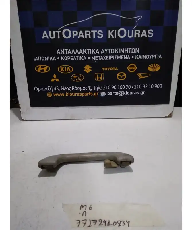 ΧΕΡΟΥΛΙ ΟΡΟΦΗΣ MAZDA 6 2002-2008 Πίσω