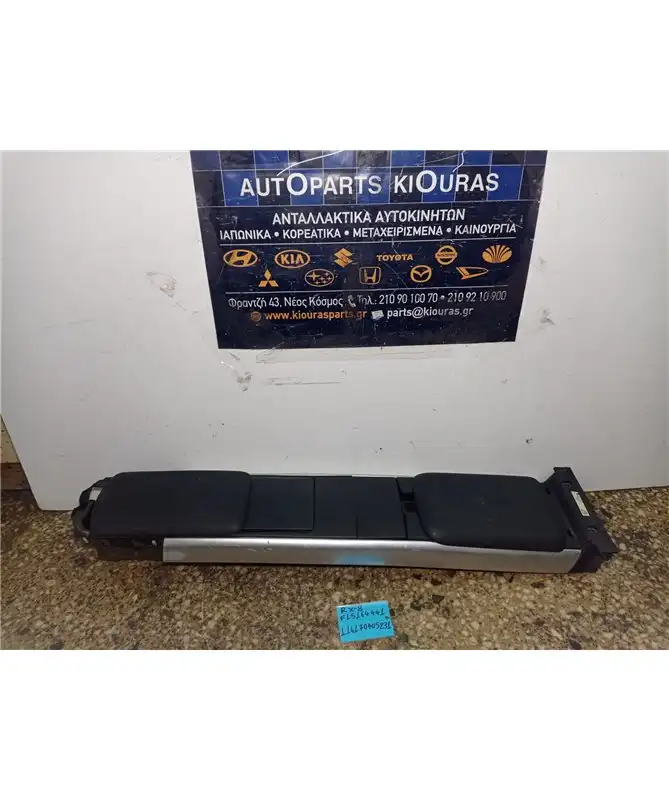 ΚΟΝΣΟΛΑ ΧΕΙΡΟΦΡΕΝΟΥ MAZDA RX8 2003-2012  F15164441