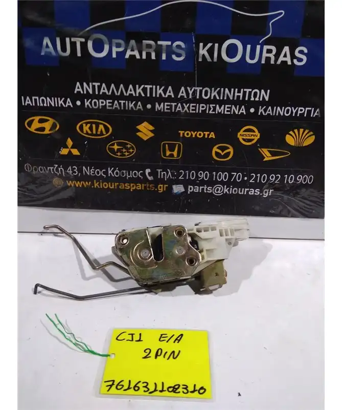 ΚΛΕΙΔΑΡΙΑ MITSUBISHI COLT 1996-2005 Αριστερά