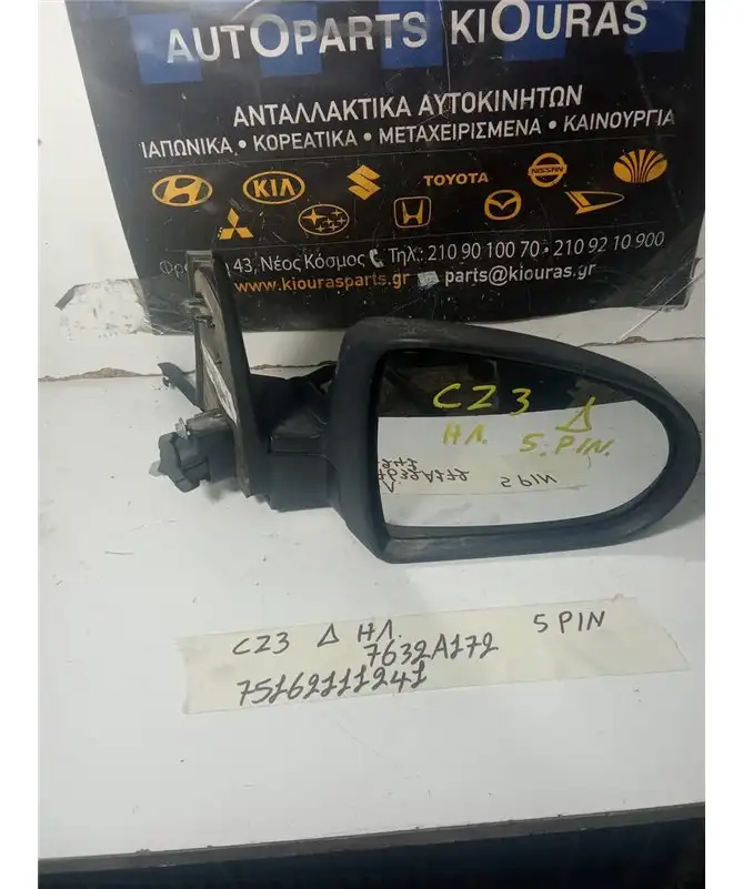 ΚΑΘΡΕΦΤΗΣ ΗΛΕΚΤΡΙΚΟΣ MITSUBISHI COLT 2005-2008 Δεξιά 7632A172