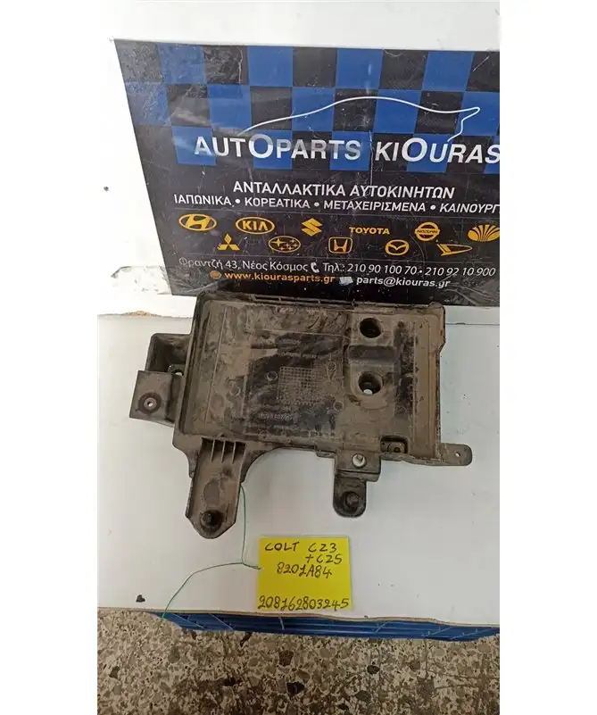 ΒΑΣΗ ΜΠΑΤΑΡΙΑΣ MITSUBISHI COLT 2005-2008 8201A84 