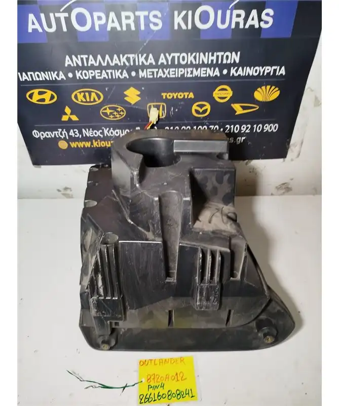 ΗΧΕΙΟ MITSUBISHI OUTLANDER 2003-2007  8720A012 