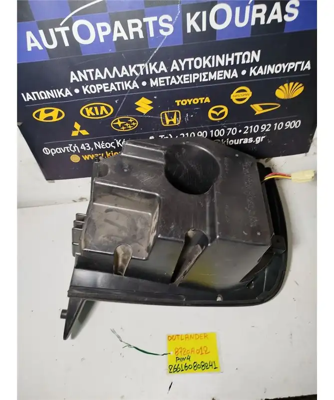 ΗΧΕΙΟ MITSUBISHI OUTLANDER 2003-2007  8720A012 