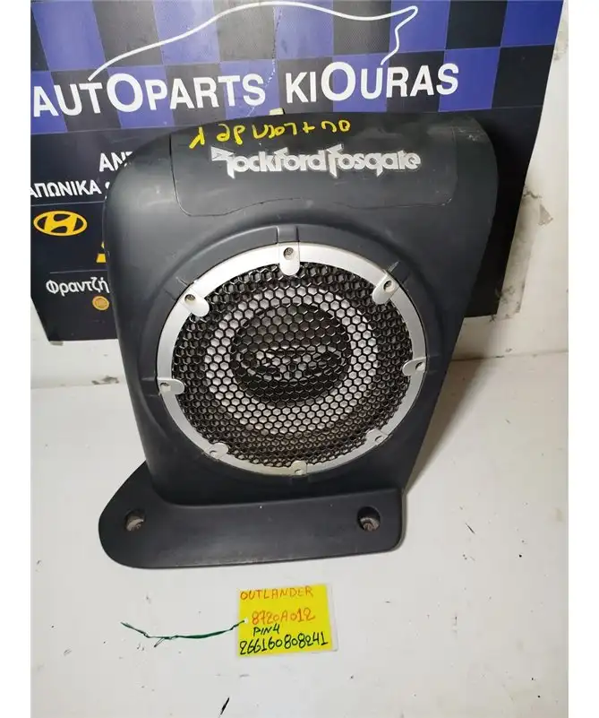 ΗΧΕΙΟ MITSUBISHI OUTLANDER 2003-2007  8720A012 