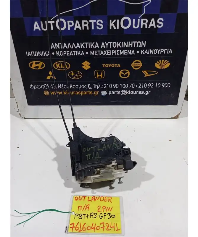 ΚΛΕΙΔΑΡΙΑ MITSUBISHI OUTLANDER 2003-2007 Πίσω Δεξιά PBT-GF30 