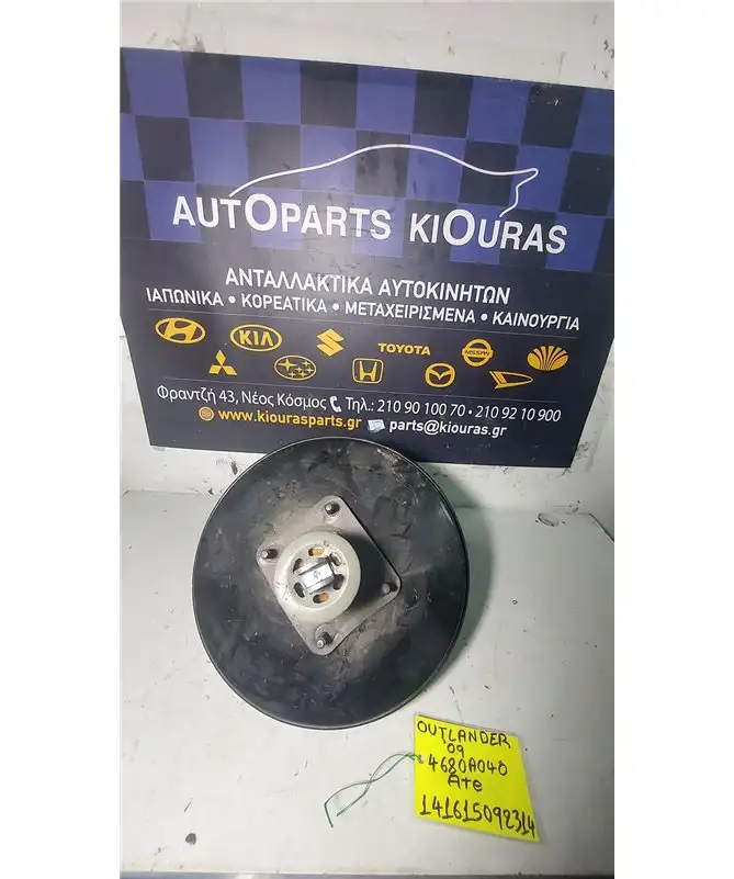 ΣΕΒΡΟΦΡΕΝΟ MITSUBISHI OUTLANDER 2003-2012 4680A040