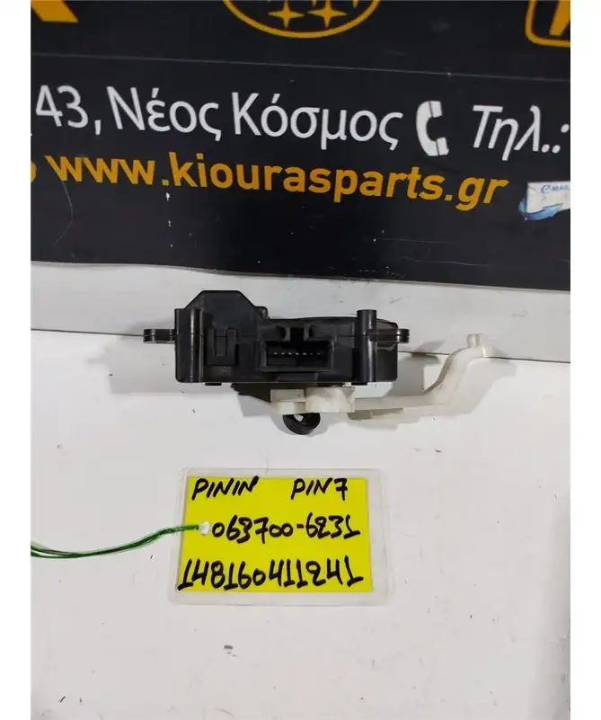 ΗΛΕΚΤΡΙΚΑ ΚΛΑΠΕΤΑ ΕΒΑΠΟΡΕΤΑΣ MITSUBISHI PAJERO 1999-2007  063700-6231