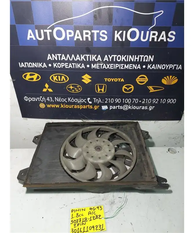 ΒΕΝΤΙΛΑΤΕΡ  MITSUBISHI PAJERO 1999-2007 A/C 503718-1282