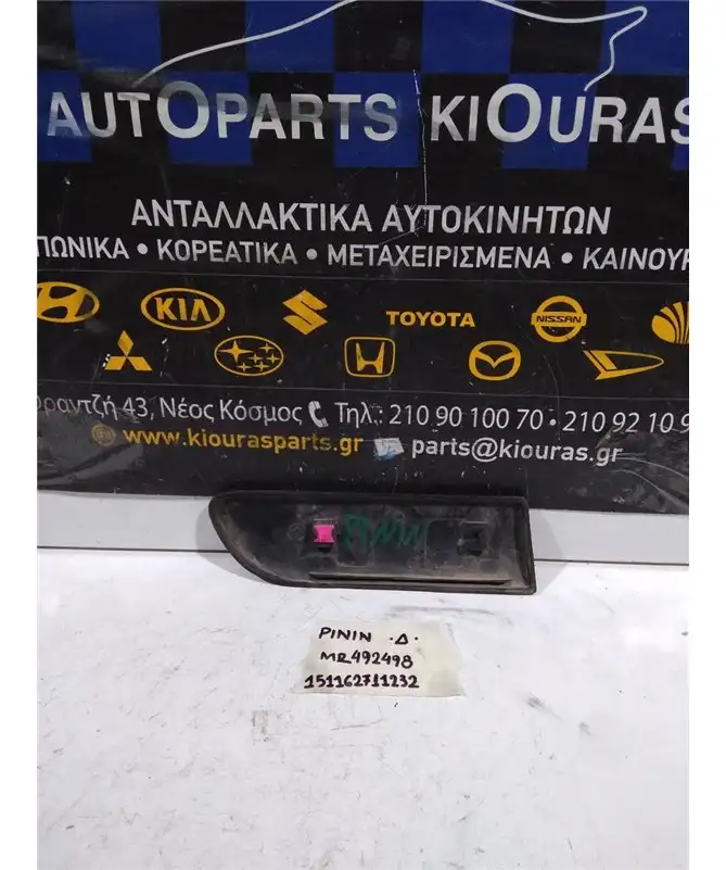 ΔΙΑΚΟΣΜΗΤΙΚΟ ΦΤΕΡΟΥ - ΦΙΝΙΣΤΡΙΝΙΟΥ MITSUBISHI PAJERO 1999-2007 Δεξιά MR492498 