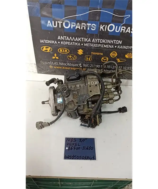 ΑΝΤΛΙΑ ΨΕΚΑΣΜΟΥ NISSAN ALMERA 1996-2000  16700-2J610 