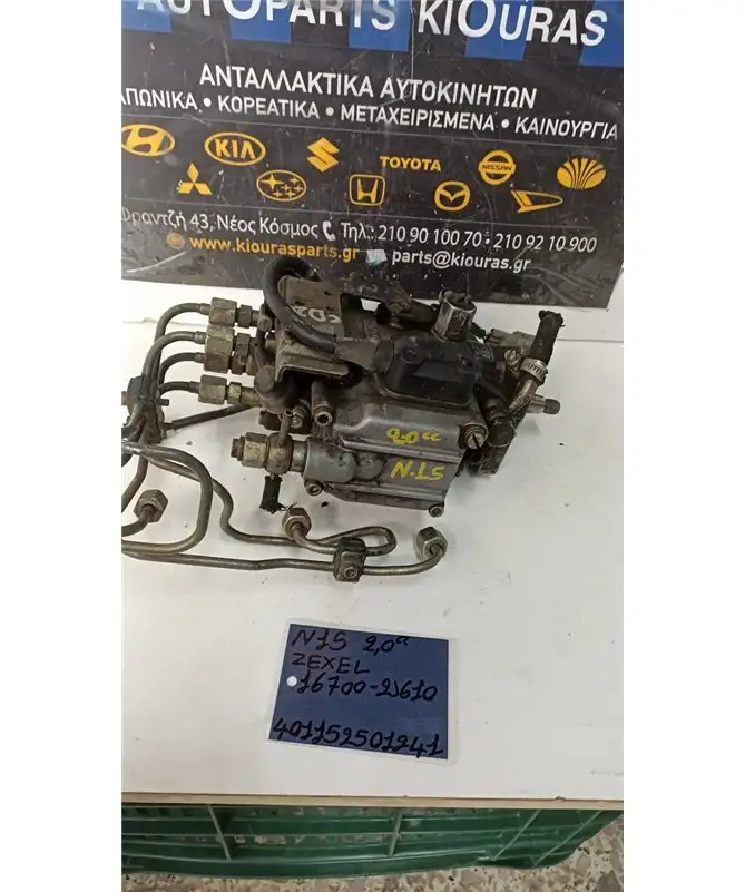 ΑΝΤΛΙΑ ΨΕΚΑΣΜΟΥ NISSAN ALMERA 1996-2000  16700-2J610 