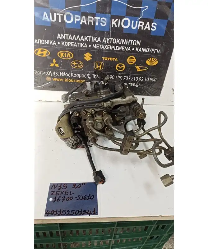 ΑΝΤΛΙΑ ΨΕΚΑΣΜΟΥ NISSAN ALMERA 1996-2000  16700-2J610 