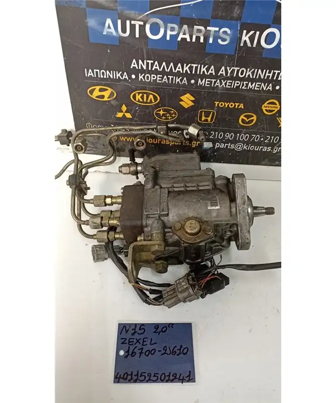 ΑΝΤΛΙΑ ΨΕΚΑΣΜΟΥ NISSAN ALMERA 1996-2000  16700-2J610 