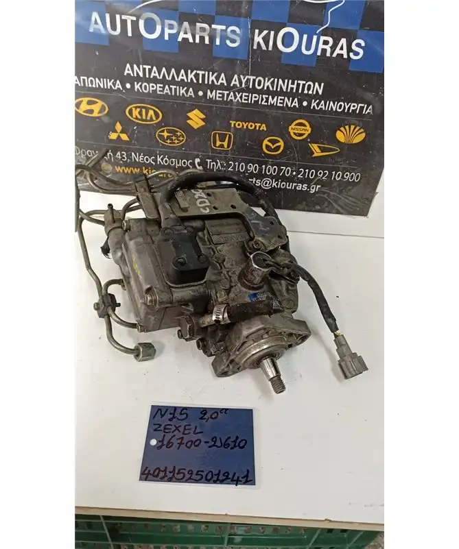 ΑΝΤΛΙΑ ΨΕΚΑΣΜΟΥ NISSAN ALMERA 1996-2000  16700-2J610 