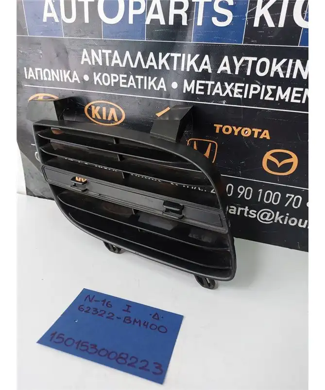 ΜΑΣΚΑΚΙΑ NISSAN ALMERA 2000-2002 Δεξιά 62322-BM400