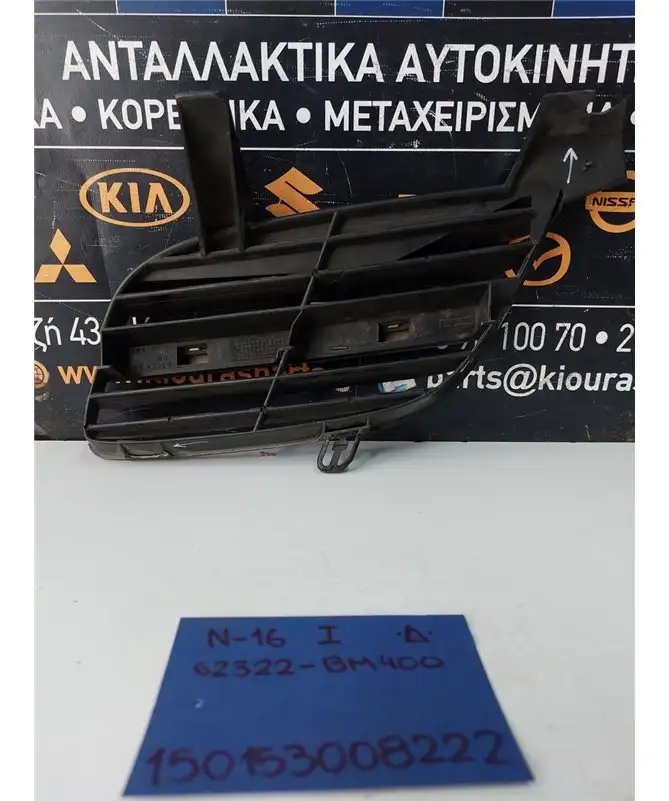 ΜΑΣΚΑΚΙΑ NISSAN ALMERA 2000-2002 Δεξιά 62322-BM400