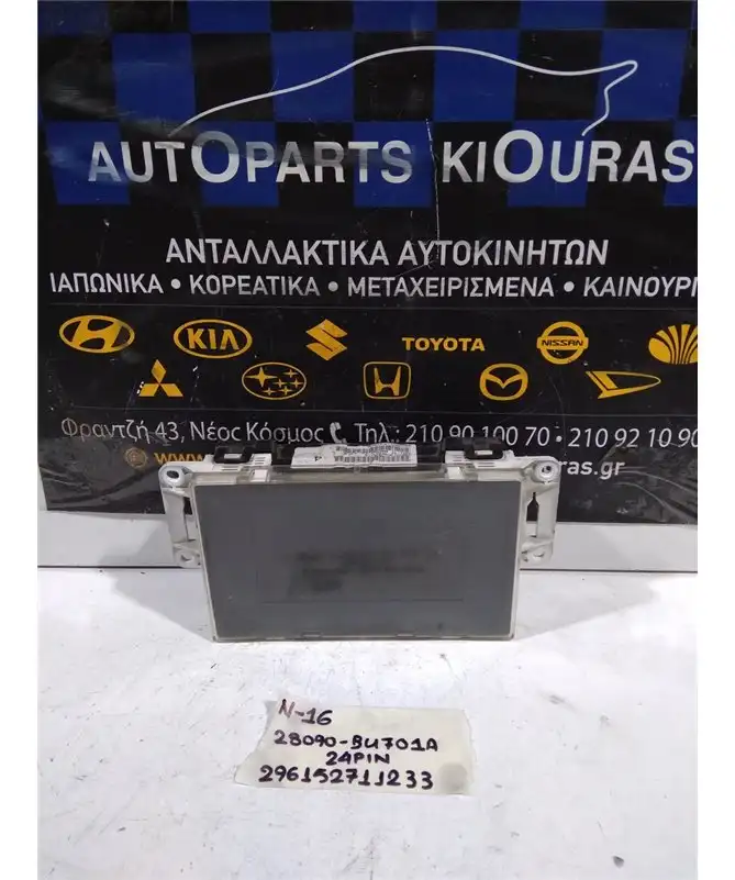 ΟΘΟΝΗ ΕΡΓΟΣΤΑΣΙΑΚΗ NISSAN ALMERA 2000-2006  28090-BU701A 