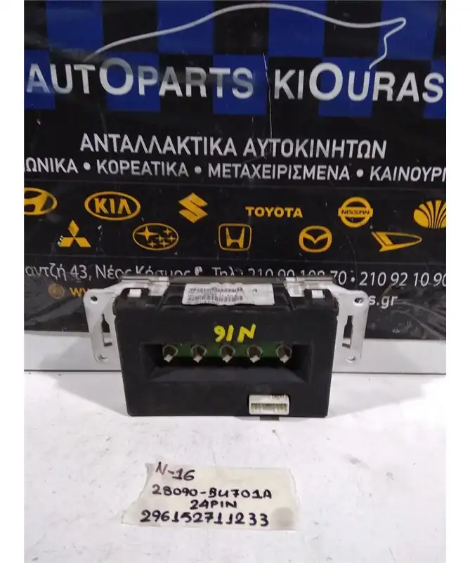 ΟΘΟΝΗ ΕΡΓΟΣΤΑΣΙΑΚΗ NISSAN ALMERA 2000-2006  28090-BU701A 