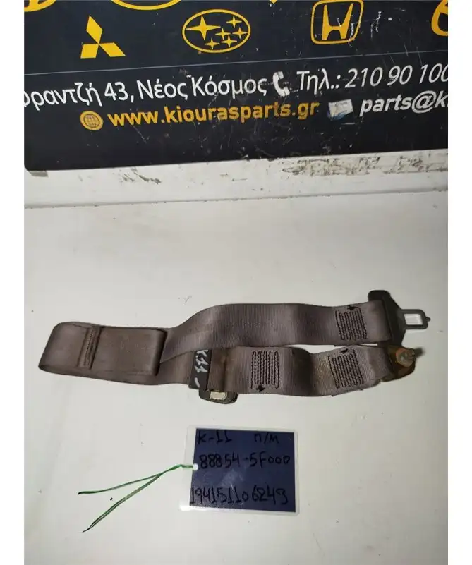 ΜΠΡΑΤΣΟ ΖΩΝΗΣ NISSAN MICRA 1992-1998 Πίσω Μέση 88854-5F000