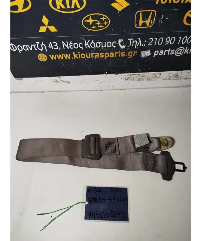 ΜΠΡΑΤΣΟ ΖΩΝΗΣ NISSAN MICRA 1992-1998 Πίσω Μέση 88854-5F000