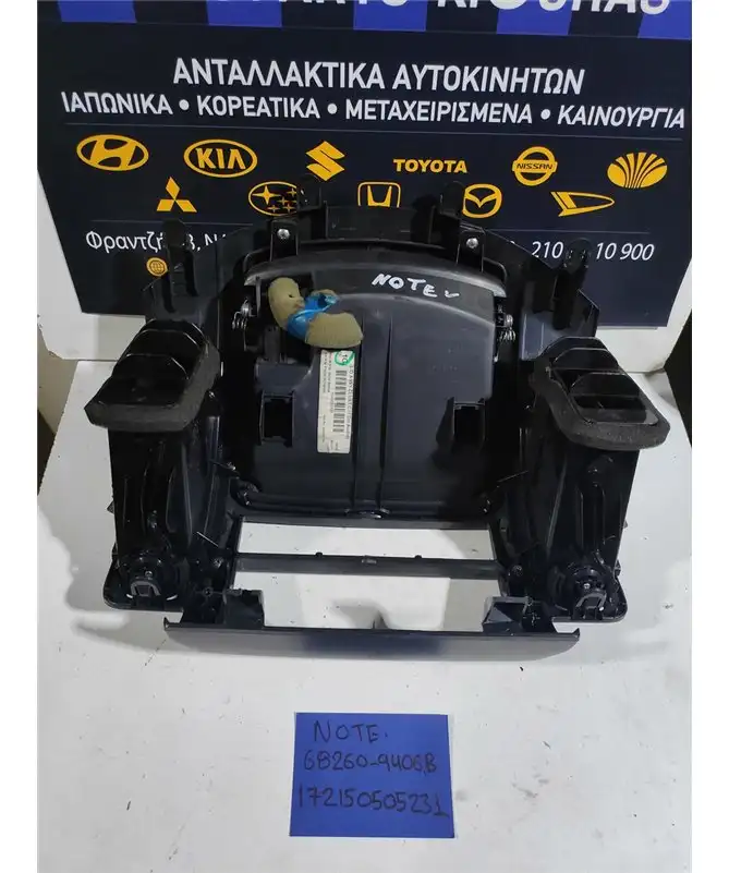 ΠΡΟΣΟΨΗ NISSAN NOTE 2006-2012  68260-9U06B