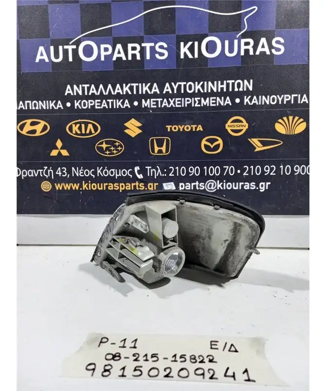 ΓΩΝΙΑ ΦΛΑΣ NISSAN PRIMERA 1996-1999 Εμπρός Δεξιά 08-215-1582R 