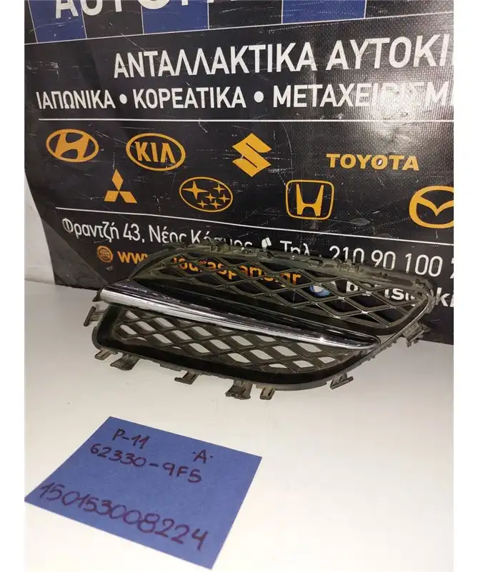 ΜΑΣΚΑΚΙΑ NISSAN PRIMERA 1996-2001 Αριστερά 62330-9F5