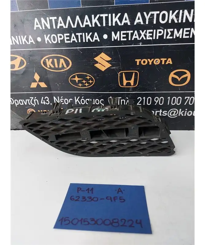 ΜΑΣΚΑΚΙΑ NISSAN PRIMERA 1996-2001 Αριστερά 62330-9F5