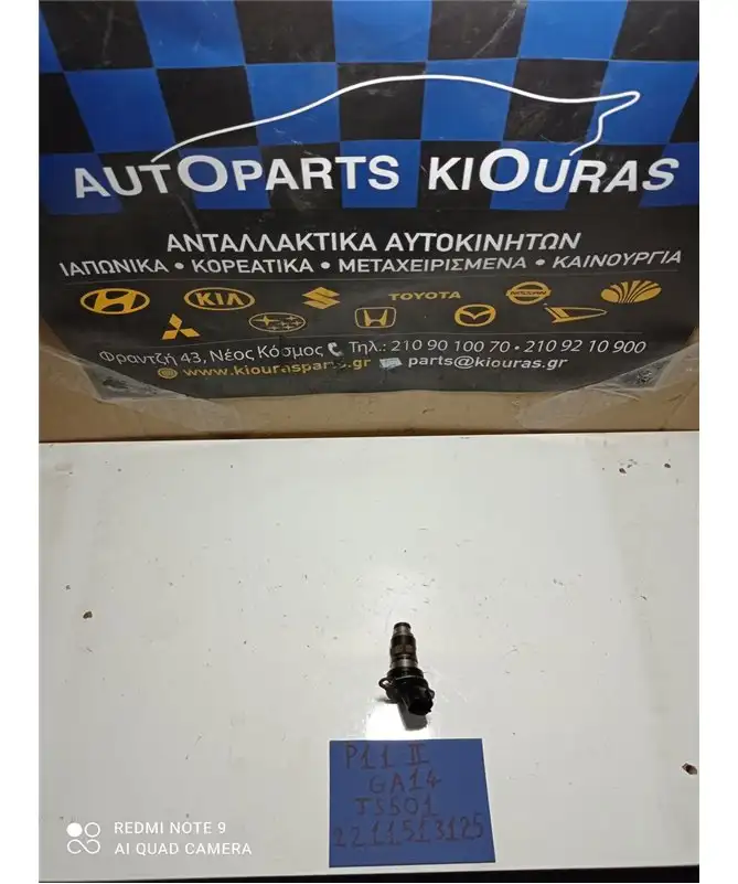 ΜΠΕΚ ΒΕΝΖΙΝΗΣ NISSAN PRIMERA 1999-2001 JS501