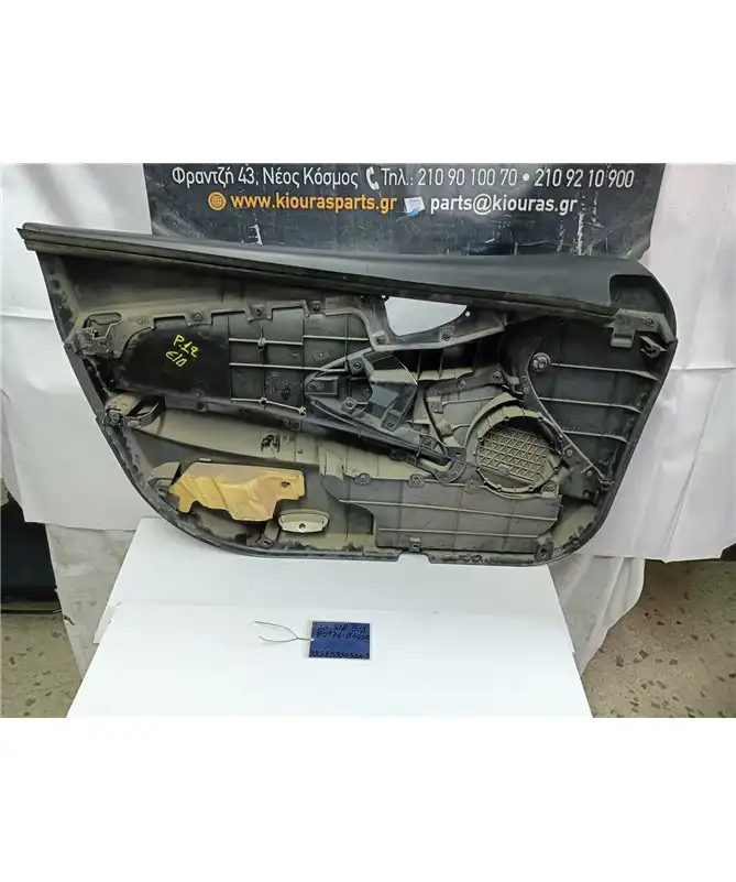 ΤΑΠΕΤΣΑΡΙΑ ΠΟΡΤΑΣ NISSAN PRIMERA 2002-2008 Εμπρός Δεξιά 80976-BA010