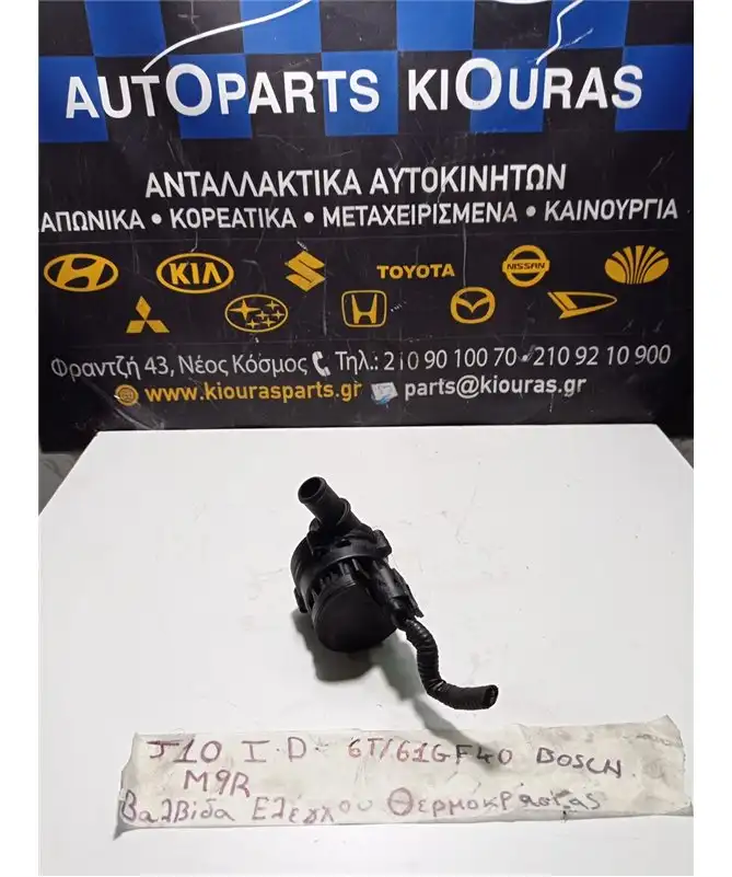 ΒΑΛΒΙΔΑ ΕΛΕΓΧΟΥ ΘΕΡΜΟΚΡΑΣΙΑΣ NISSAN QASHQAI 2007-2010  6T61GF40