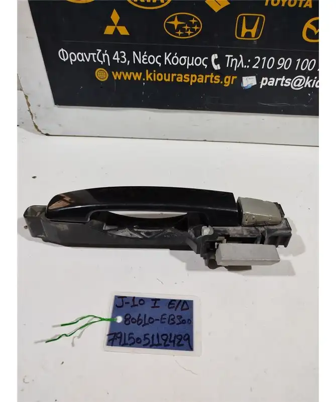 ΧΕΡΟΥΛΙ ΕΞΩ NISSAN QASHQAI 2007-2010 Εμπρός Δεξιά 80610-EB300