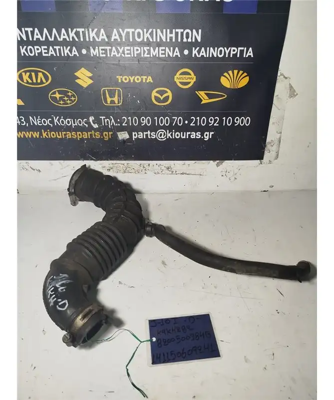 ΦΟΥΣΚΑ ΕΙΣΑΓΩΓΗΣ NISSAN QASHQAI 2007-2010  8200500384B K9K