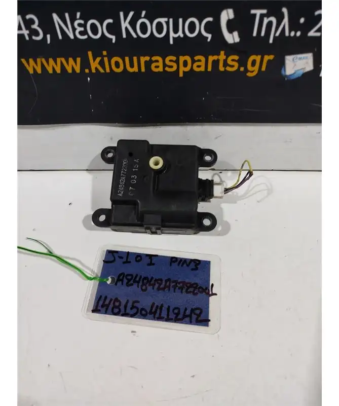 ΗΛΕΚΤΡΙΚΑ ΚΛΑΠΕΤΑ ΕΒΑΠΟΡΕΤΑΣ NISSAN QASHQAI 2007-2013  A24842A7722001