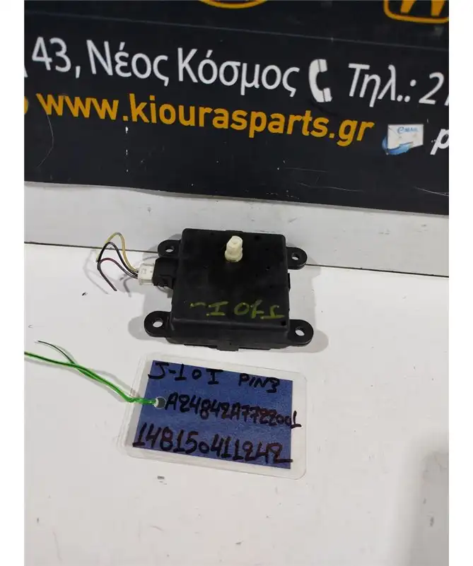 ΗΛΕΚΤΡΙΚΑ ΚΛΑΠΕΤΑ ΕΒΑΠΟΡΕΤΑΣ NISSAN QASHQAI 2007-2013  A24842A7722001