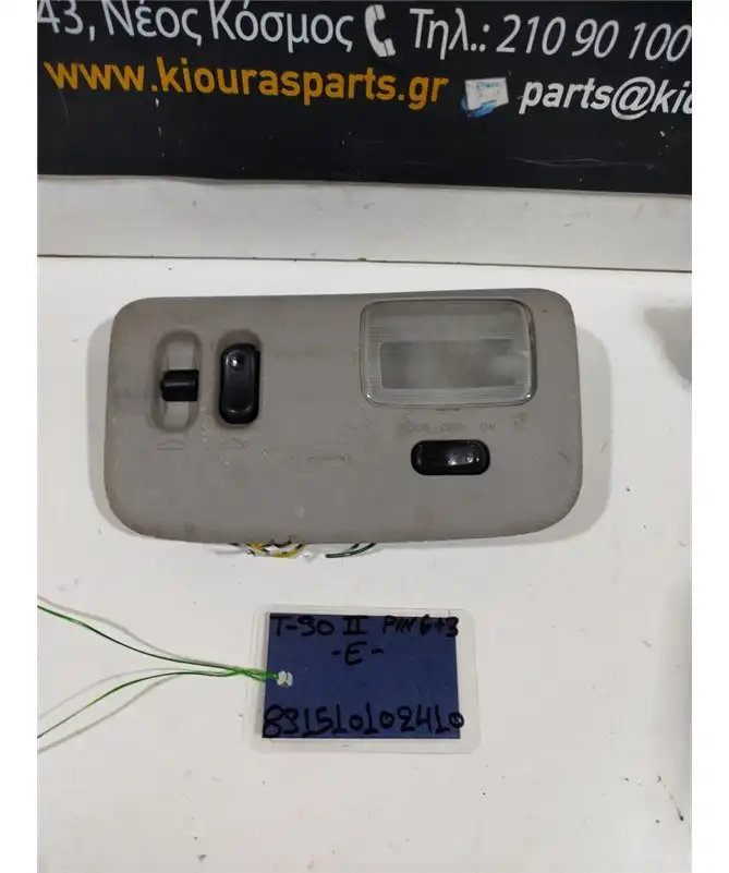 ΠΛΑΦΟΝΙΕΡΑ NISSAN X-TRAIL 2005-2007 Εμπρός 