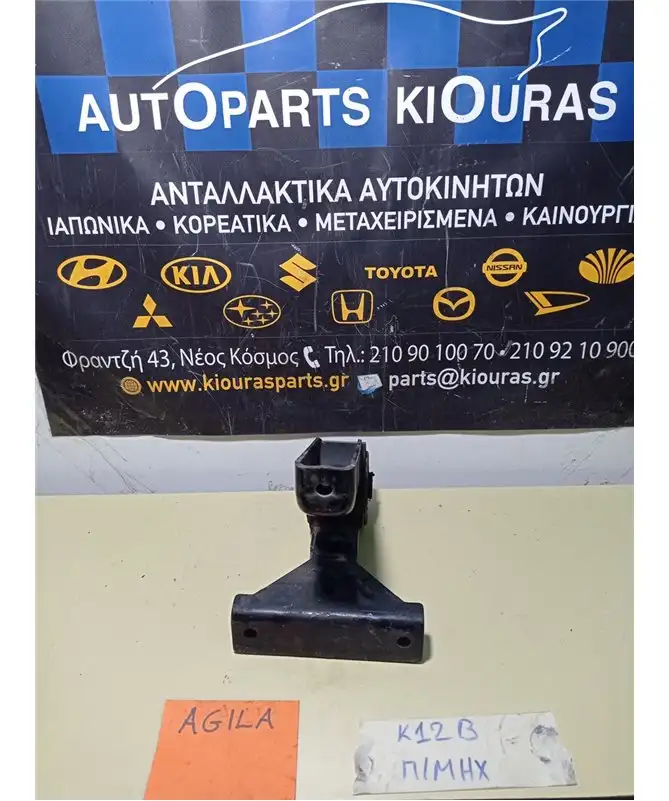 ΒΑΣΗ ΜΗΧΑΝΗΣ OPEL AGILA 2007-2014 Πίσω 