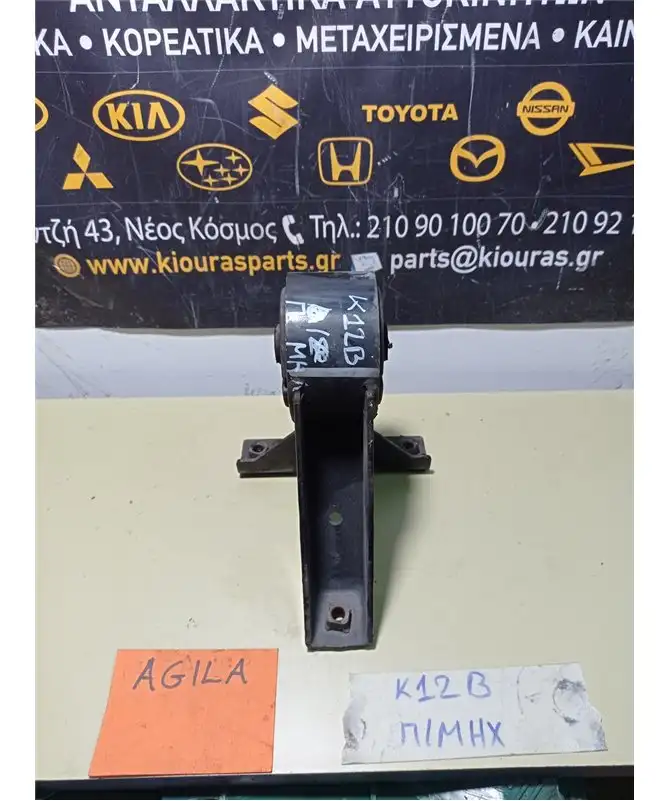 ΒΑΣΗ ΜΗΧΑΝΗΣ OPEL AGILA 2007-2014 Πίσω 