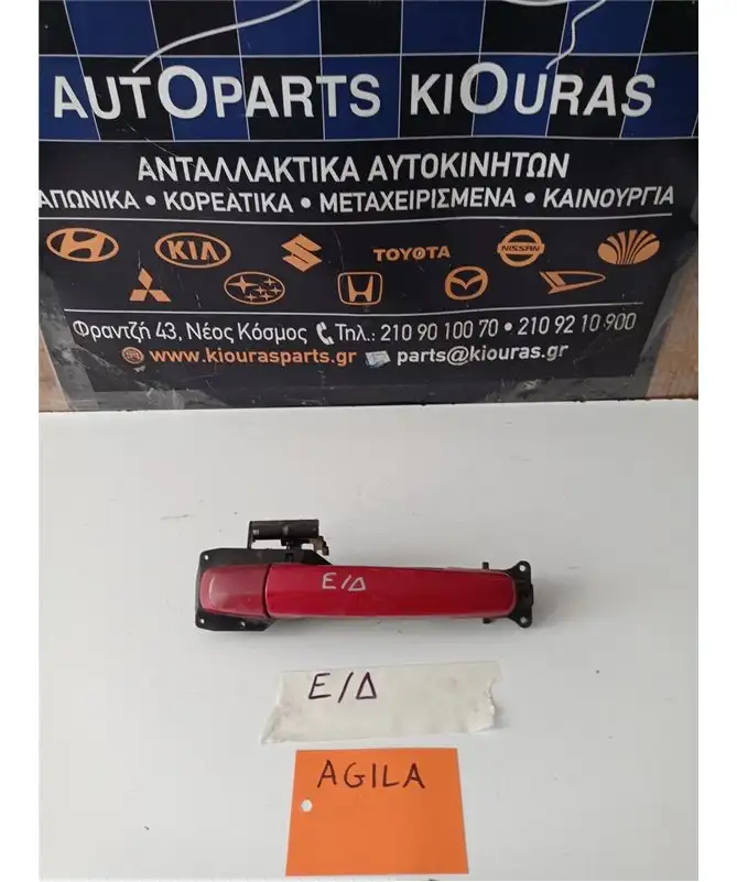 ΧΕΡΟΥΛΙ ΕΞΩ OPEL AGILA 2007-2014 Εμπρός Δεξιά 