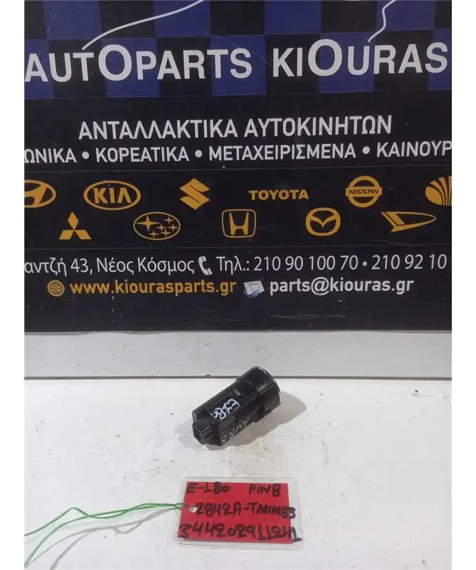 ΔΙΑΚΟΠΤΗΣ ΤΙΜΟΝΙΟΥ START TOYOTA AURIS 2012-2015  2842A-TM1M83 